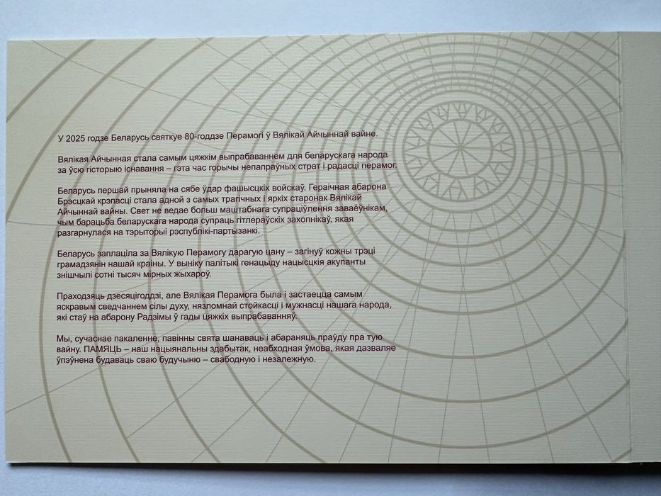 Banknot 80 rubli Białoruś