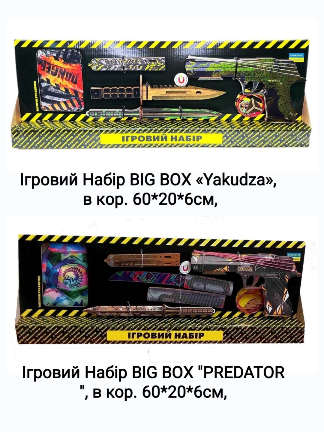 Ніж Дерев'яний, Гумостріл, Нож Деревянный