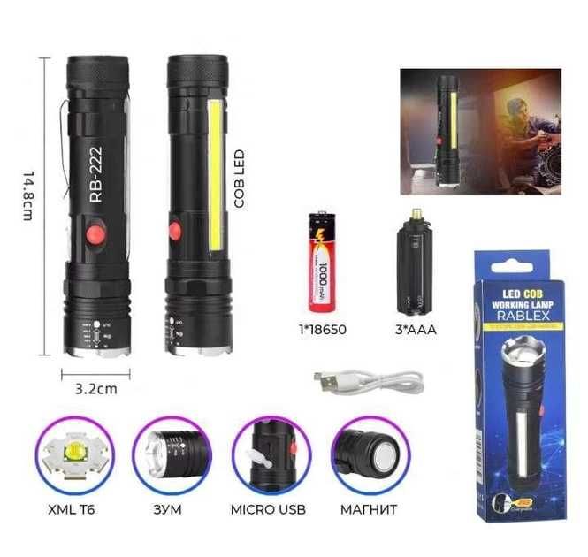 Фонарь металл, T6-26+T6+COB, ЗУ micro USB, 1x18650/3xAAA, магнит, zoom