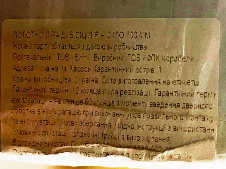 Двері міжкімнатні полотно Lira Ліра Дуб Сицилія Скло 700 мм, нові
