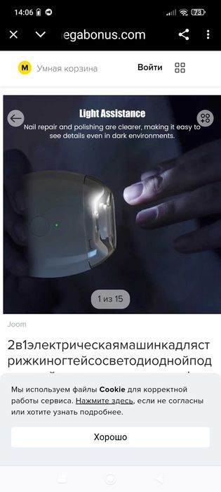 Аккумуляторная машинка для стрижки полировки шлифовки ногтей новая.