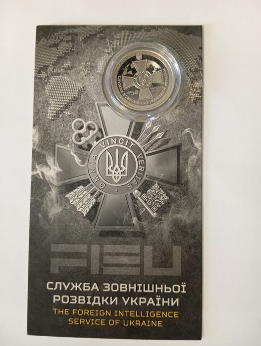 Продам монету Зовнішня розвідка