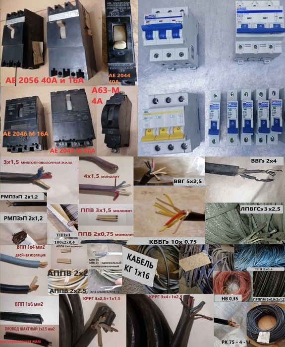 Распределительное устройство РУС (ГДР)/Пульт управления транспортёрами