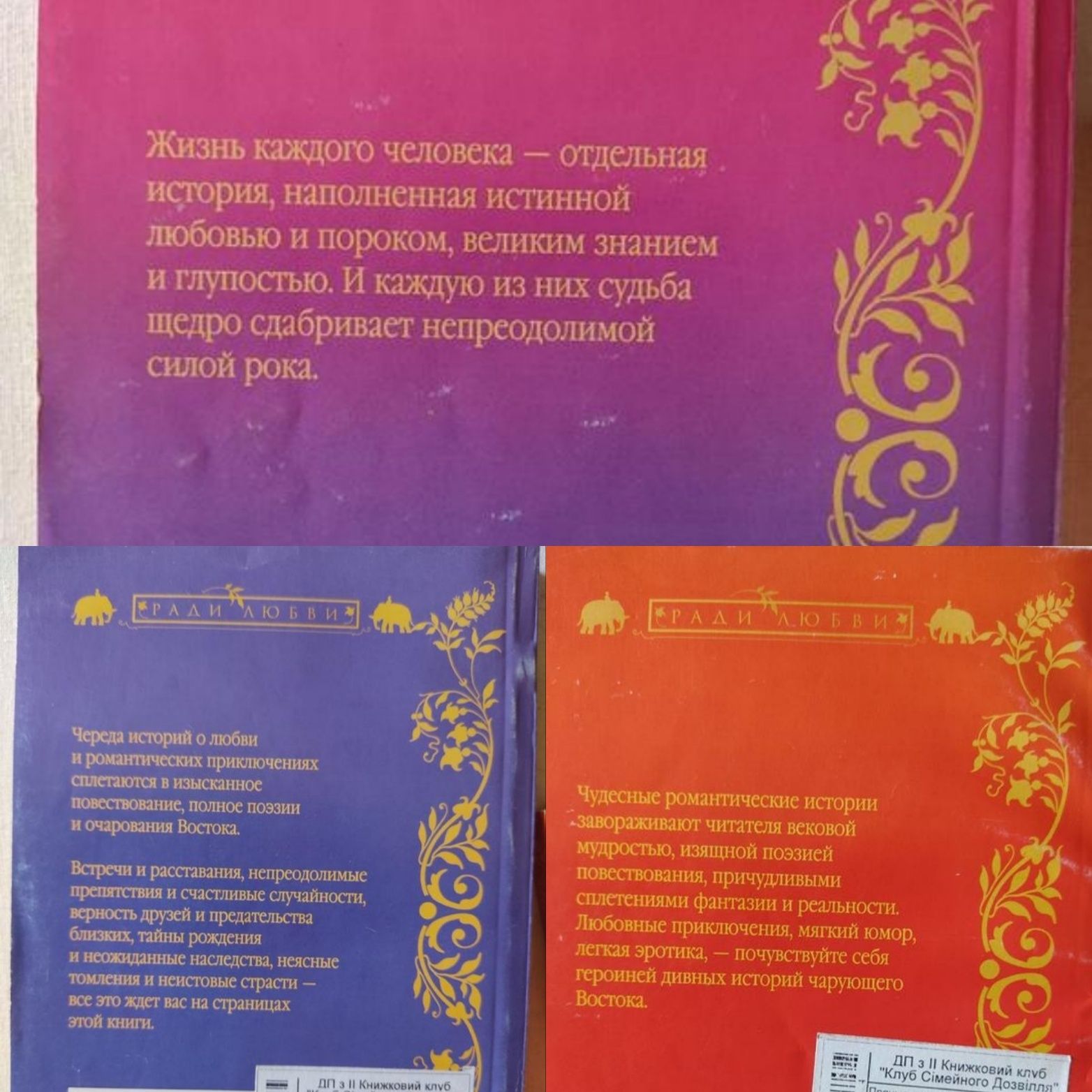 Продам нові художні книги. Ціни різні