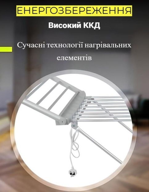 Електрична сушка для одягу 230 Вт,сушарка для білизни Rainberg EA-0149
