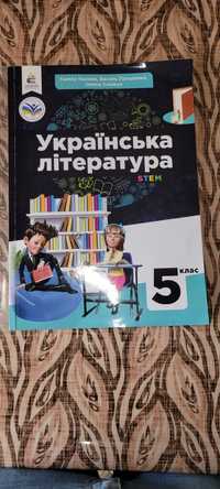 Українська література 5 клас НУШ