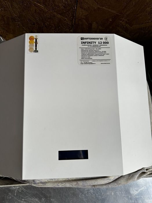 Абсолютно Новий! Стабілізатор напруги УКРТЕХНОЛОГІЯ INFINITY 12 000