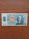 Banknot 20 Koron Czechosłowackich 1988