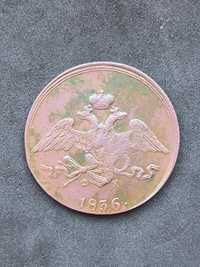 Монета-5 копеек 1836 года