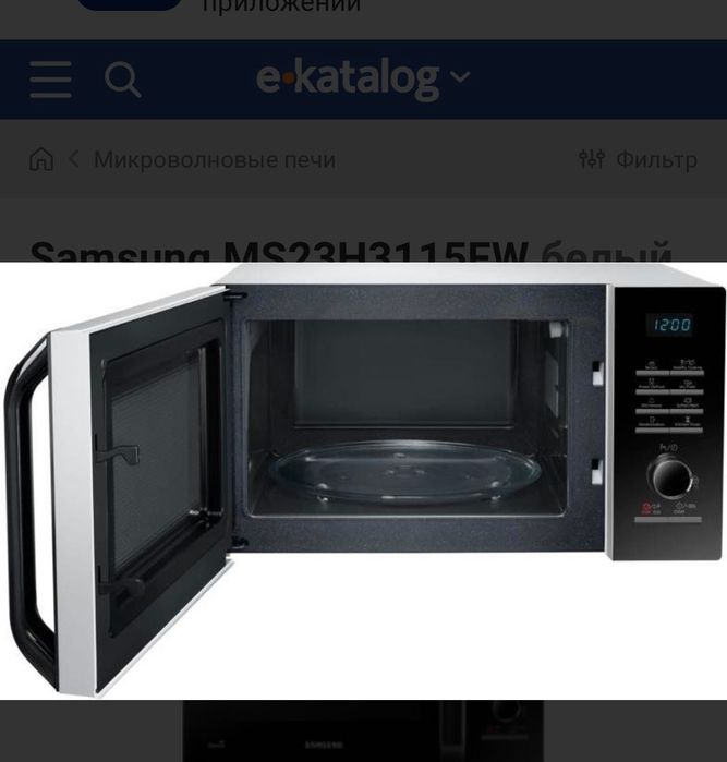 Samsung MS23H3115FW  Мікрохвильова піч