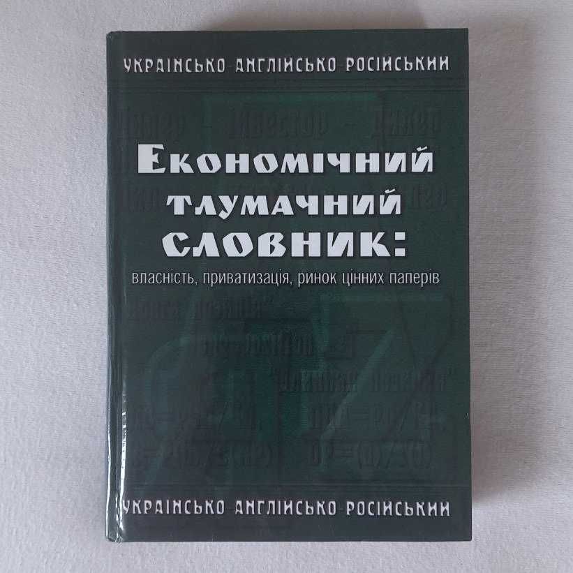 Комплект книг для школьника 7-11 класс "Основы экономики"