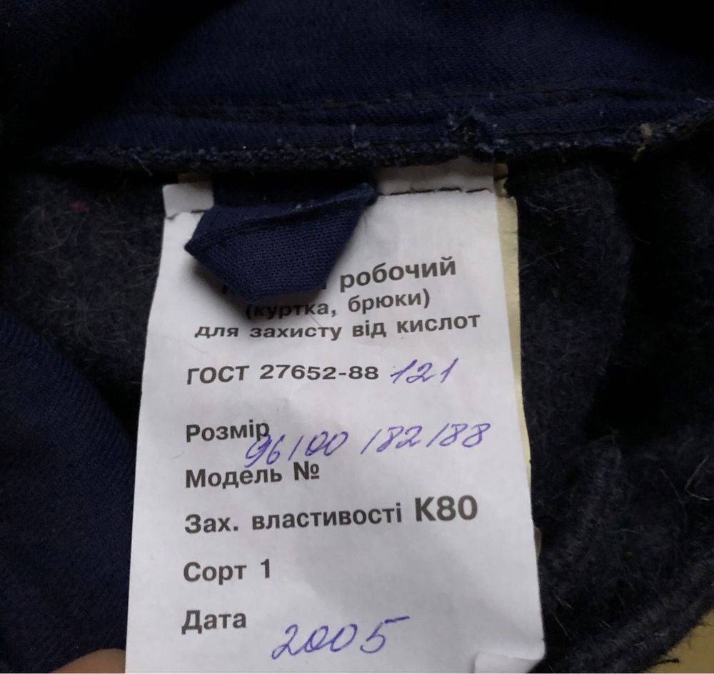 Костюм рабочий волокно от кислот