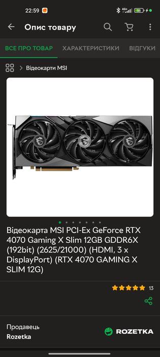 Продам ПК игровой на amd Ryzen 9 7900 и rtx 4070