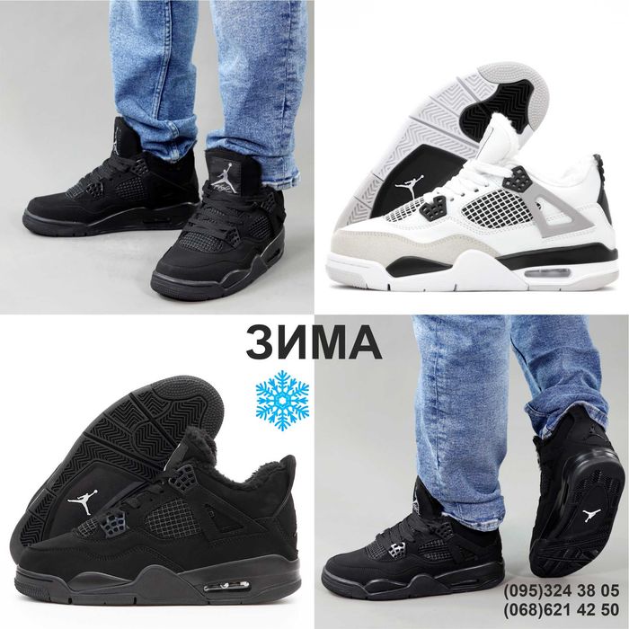 Зимние кроссовки ботинки Nike Air Jordan 4 Retro. Унисекс