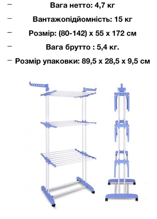 Сушарка для одягу сушка для білизни 80-142 см нержавіюча сталь