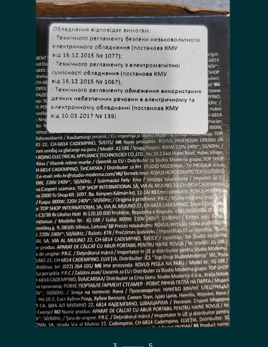 Паровідпарювач ROVUS