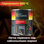 Жаростійка Емаль КО-818  600+С°. Огнестойкая жаркостойкая краска эмаль