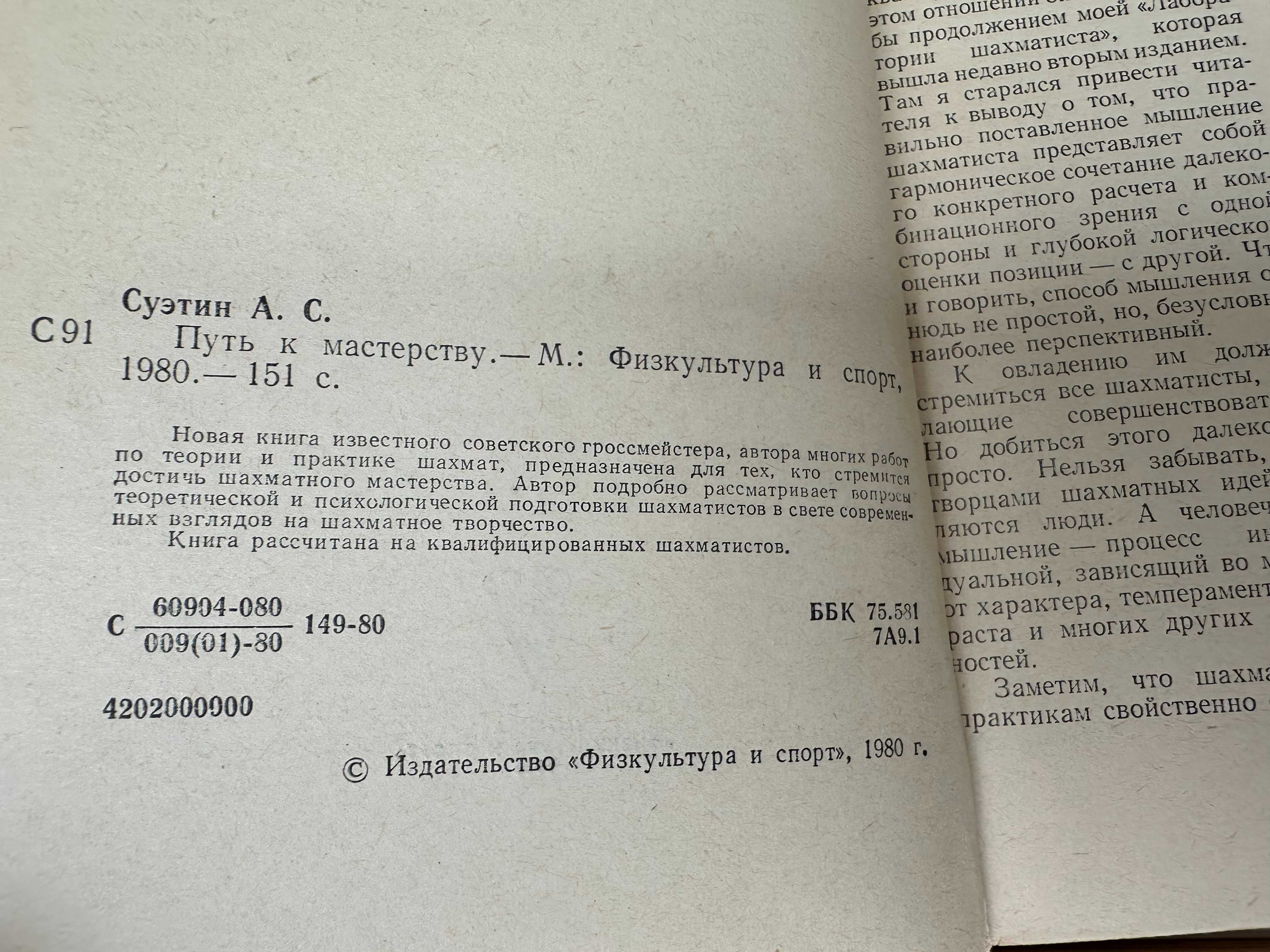 шахматы та шашки - теория та практика