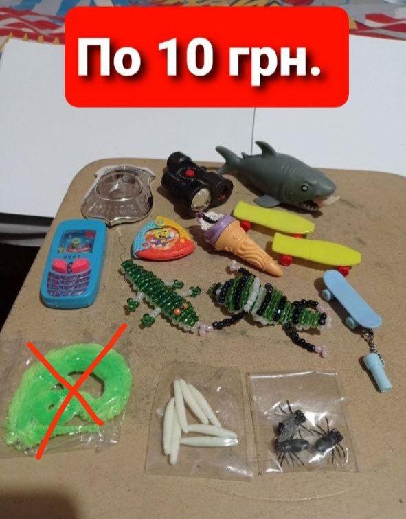 Игрушки... Игрушки... Игрушки