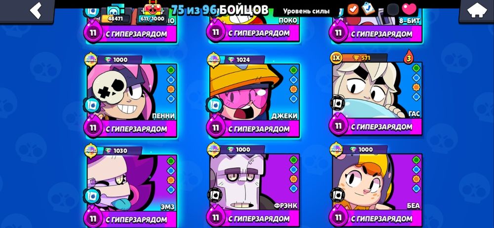 Аккаунт в Brawl Stars
