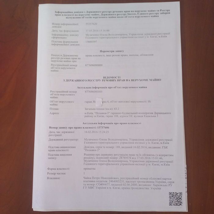 Цегляний гараж з підвалом ГК "ПОЗНЯКИ 3" поряд  житл. компл. ПРИЧАЛ №8