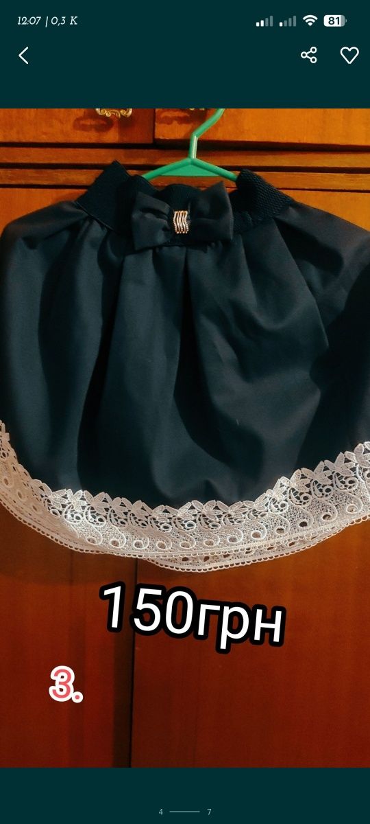 Юбка на девочку 9-10 лет