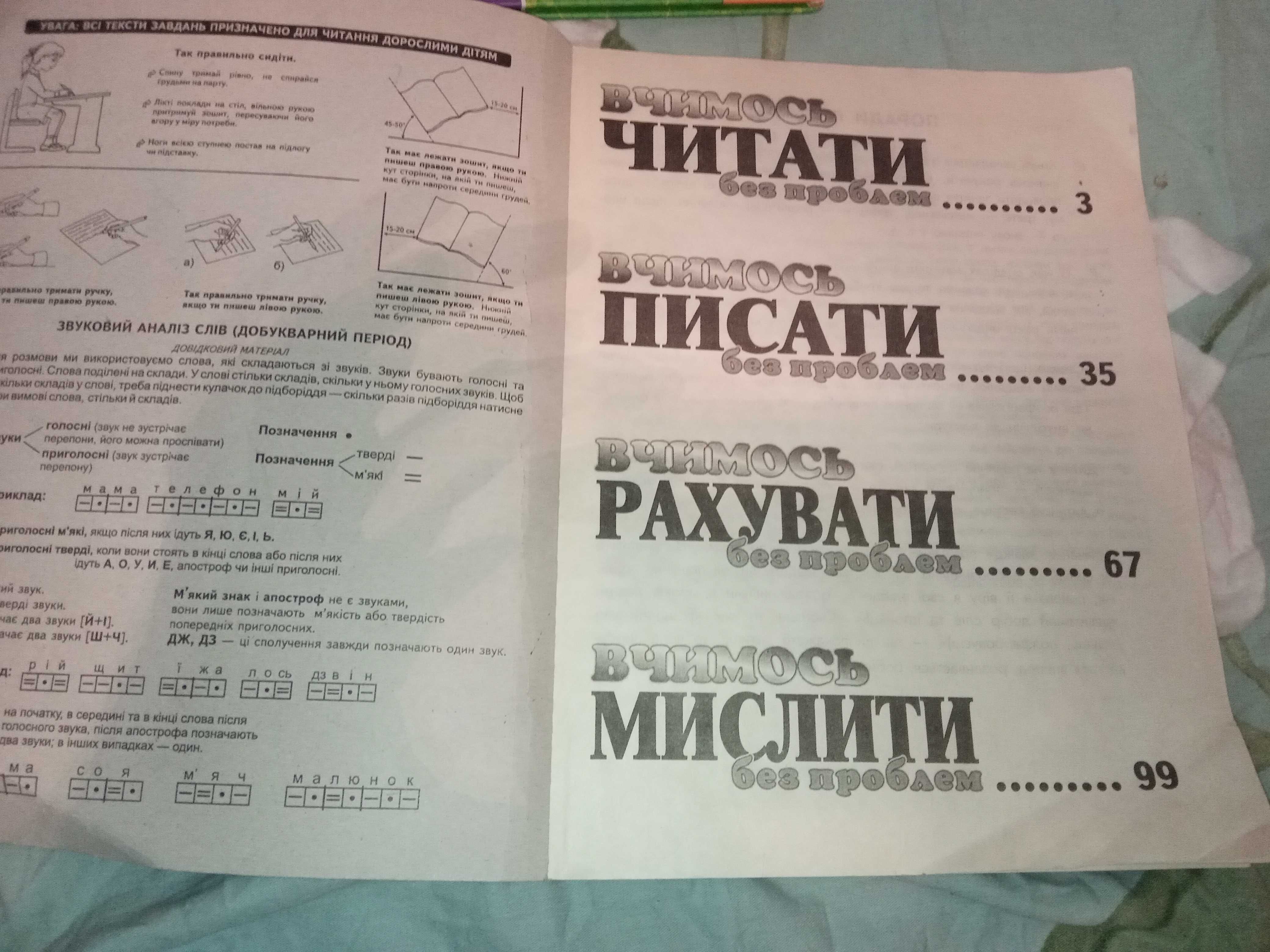 Василь Федієнко "Ми готуємось до школи без проблем"