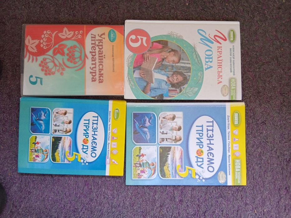 Підручники 5 клас