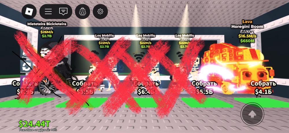 Продажа Brainrot недорого!!