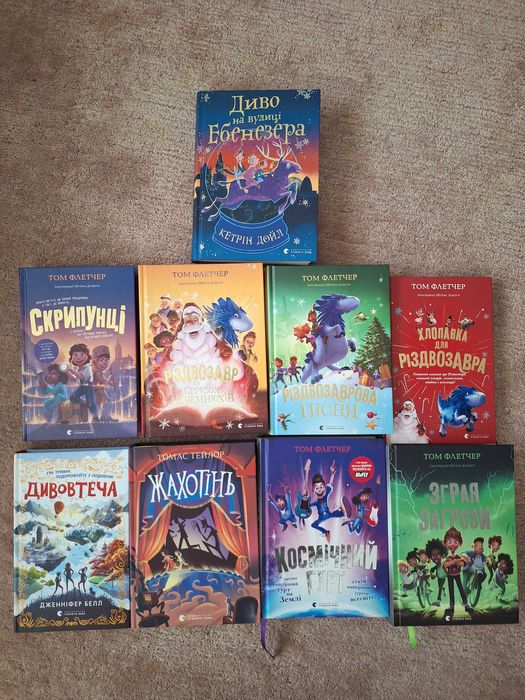 Книга Дивовтеча - Дженніфер Белл