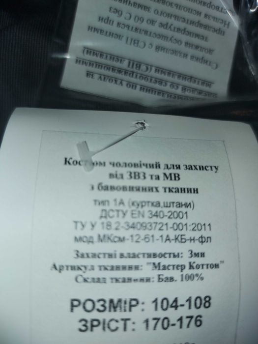 новый пиджак рабочий метинвест 52-54
