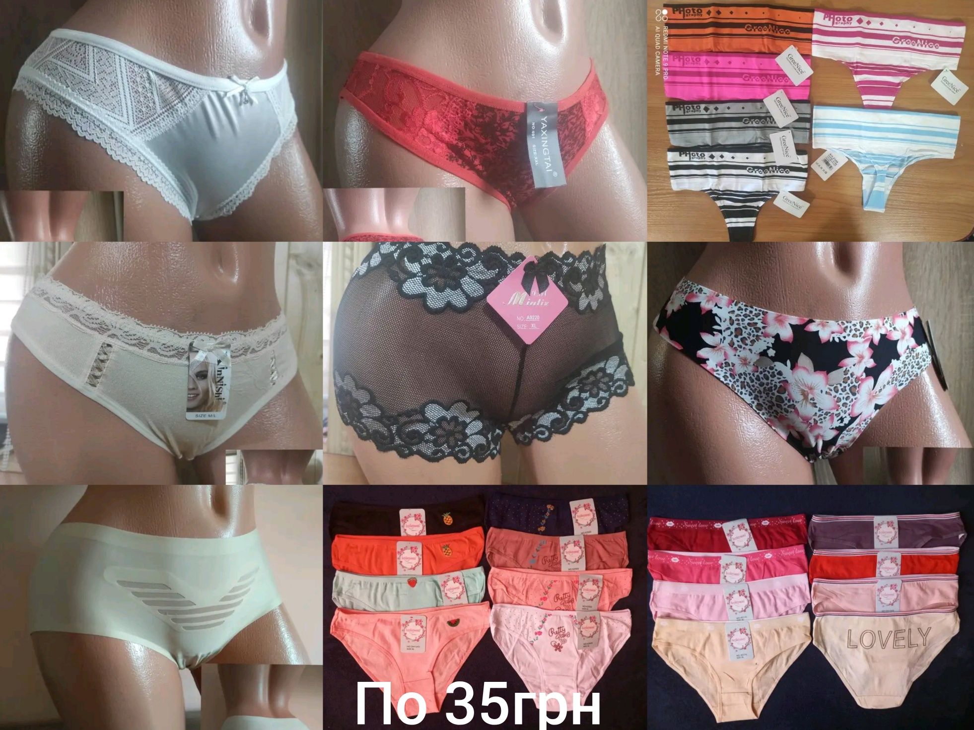 Труси жіночі різні моделі