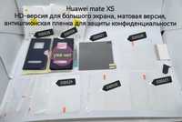 Натуральная кожа чехол и защитная пленка экрана для 
Huawei Mate XS и