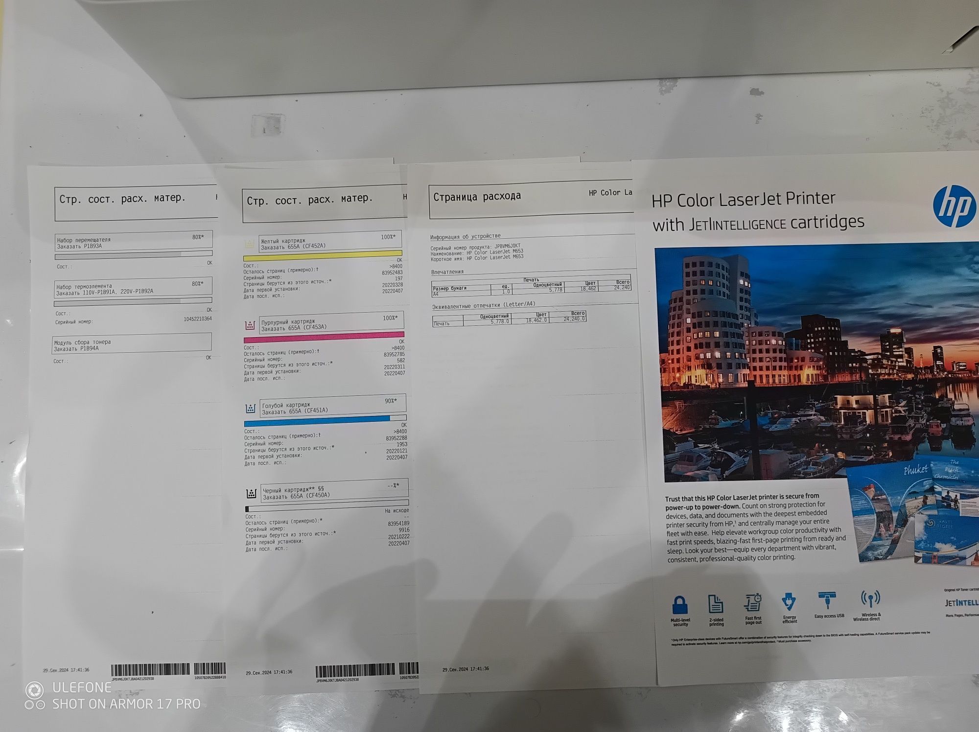 Кольоровий лазерний принтер HP Color LaserJet Enterprise M653dn J8A04A