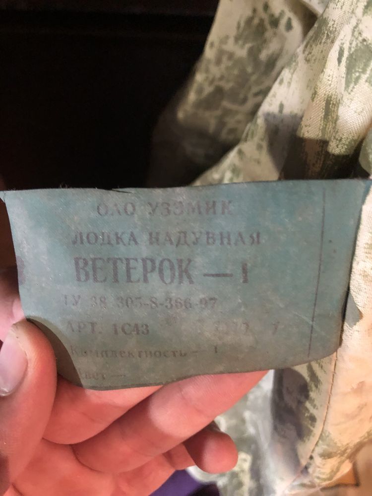 Продам лодку ветерок 1