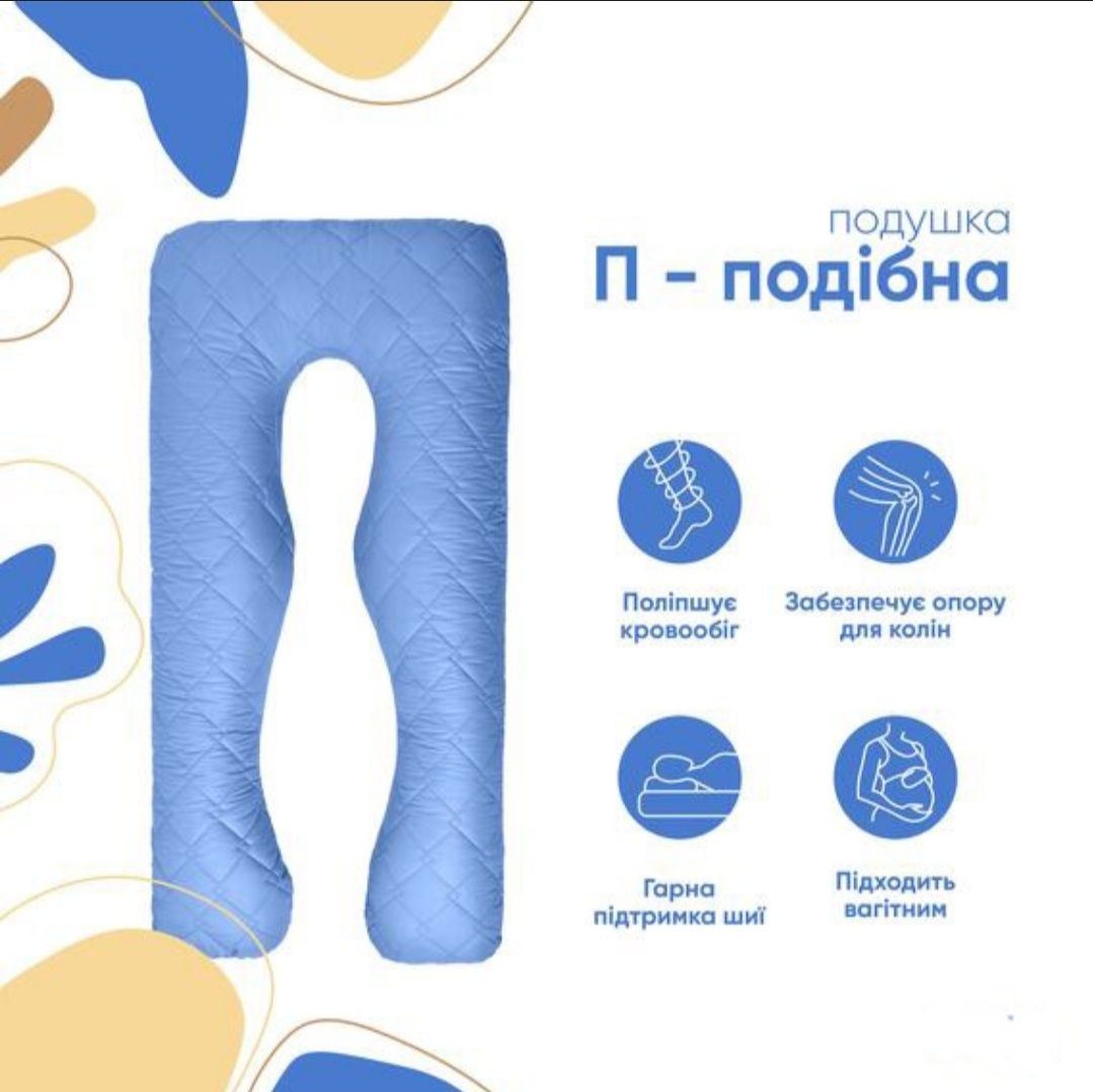 Подушка для беременных и кормления IDEIA