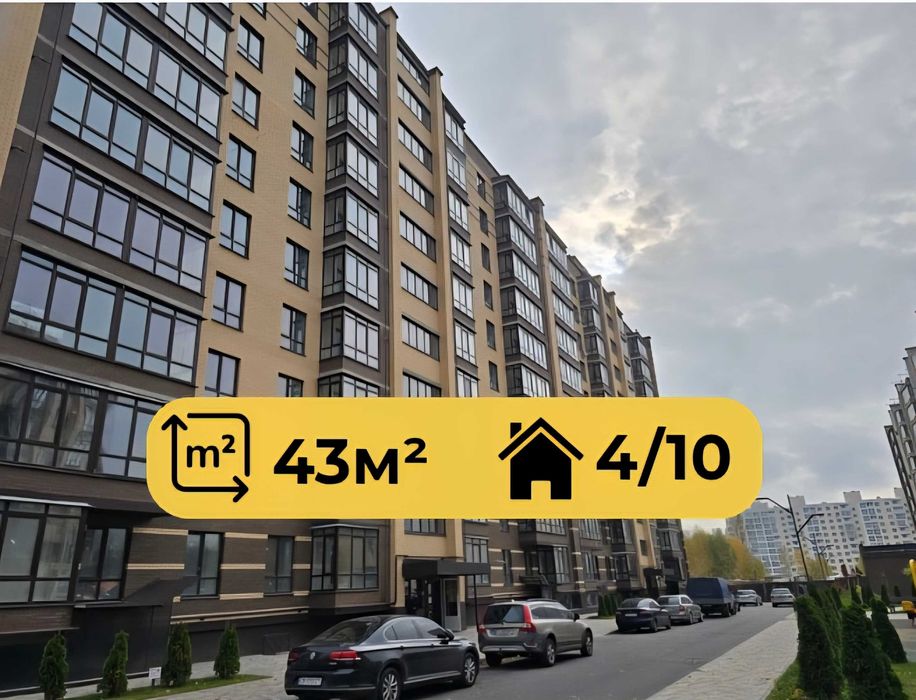 Масани | Любецька 114 | 43м² | 4 поверх | Сертифікат ТАК | Автономка