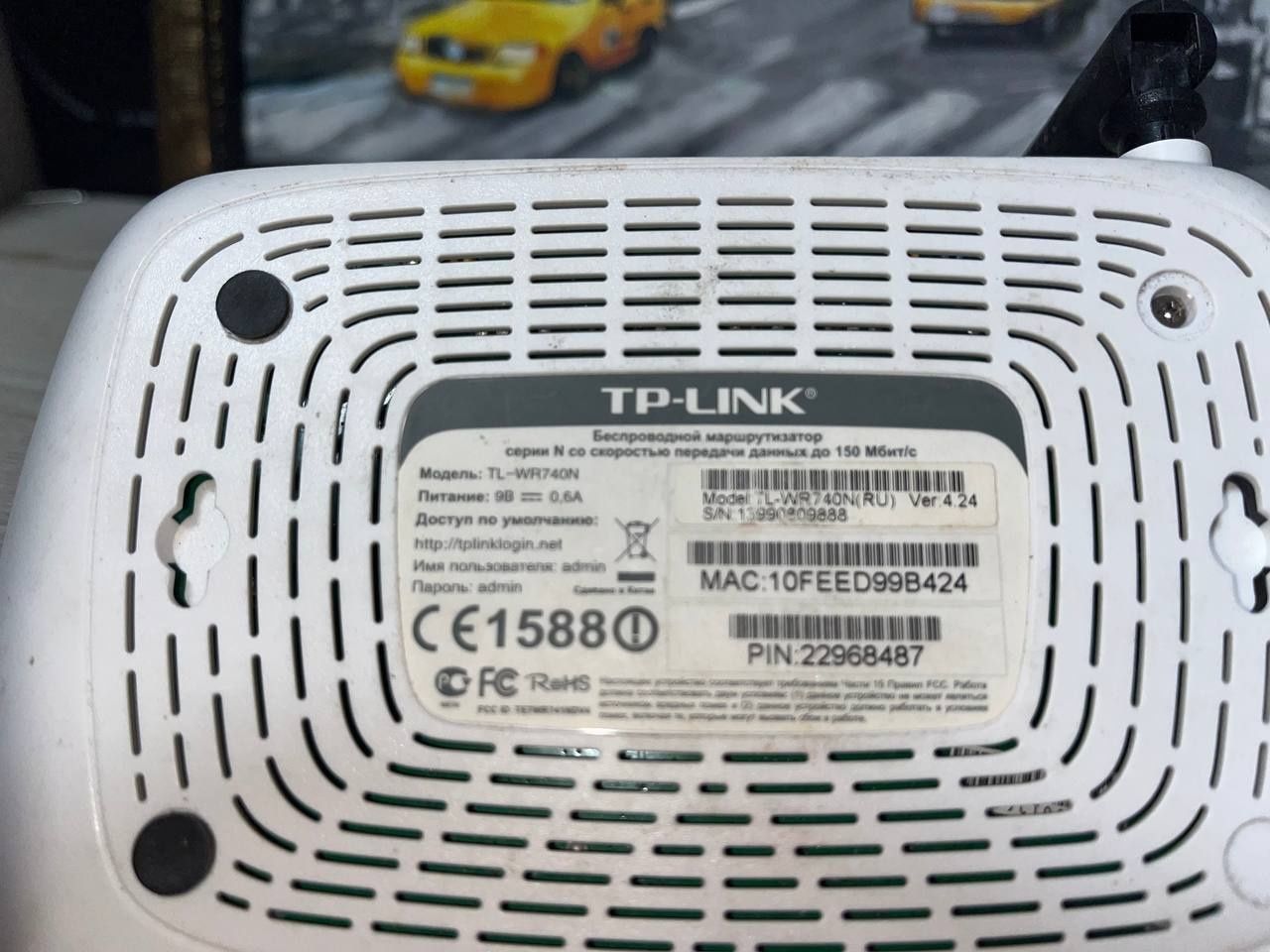 Роутер TP-Link TL-WR740N