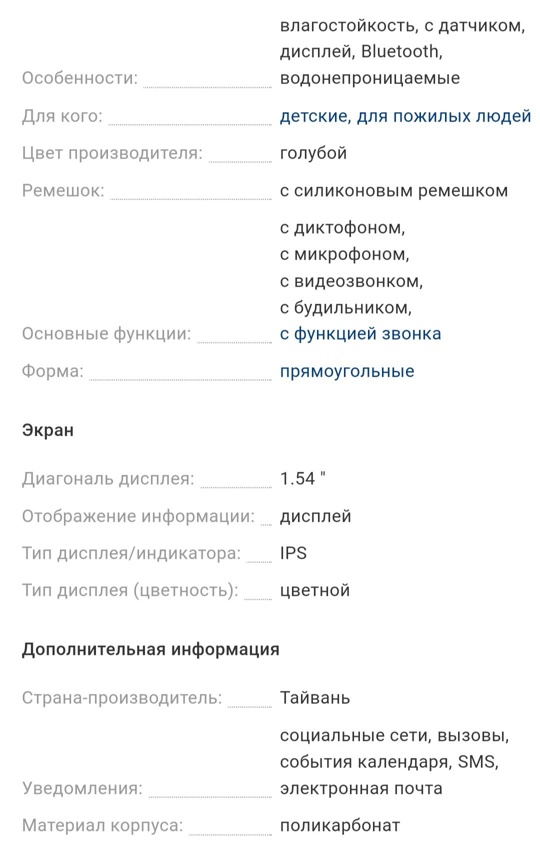 Детские смарт-часы