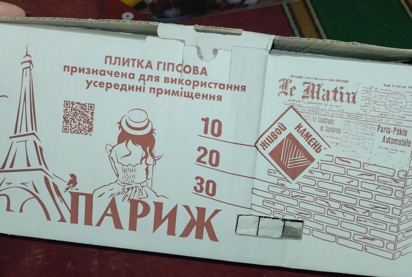 Плитка керамогранитная