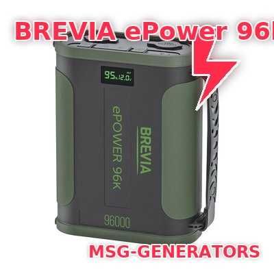 Зарядна станція BREVIA ePower 96000|307 Вт-г.96000мА-г. LiFePO4, ФОП,