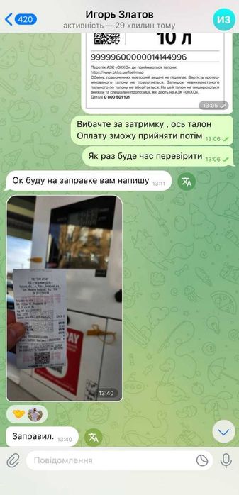 Талони на пальне OKKO / УкрНафта / WOG