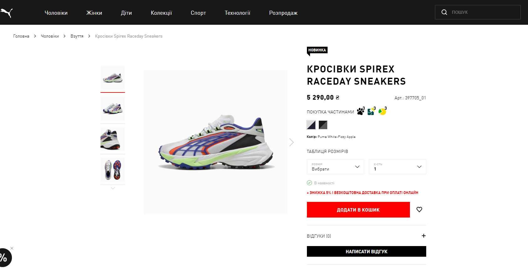 Кросівки Puma Spirex Raceday Оригінал