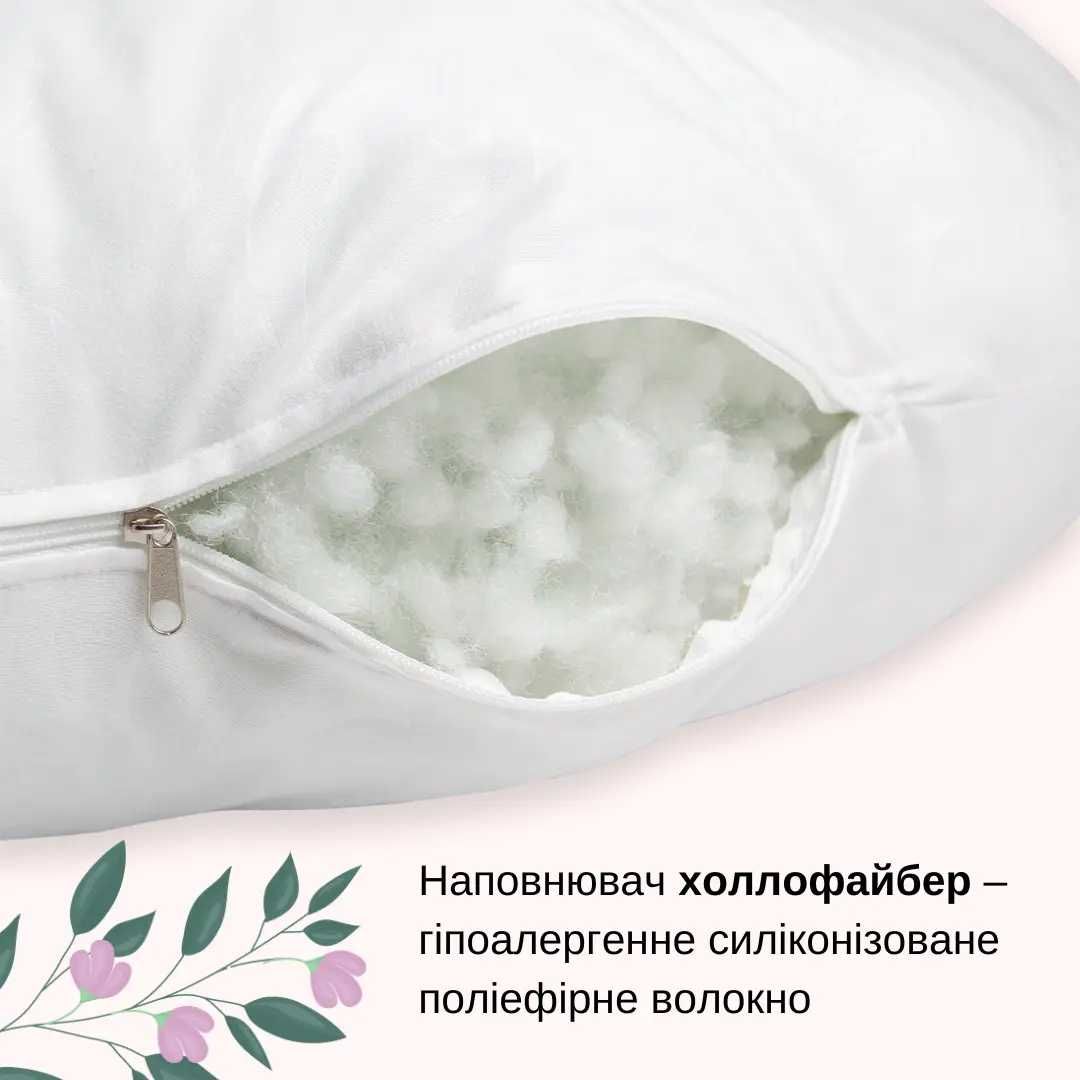 Подушка для вагітних і годування