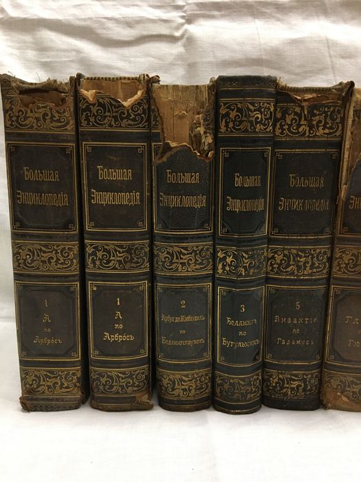 Большая энциклопедия Южакова