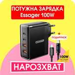 Потужна ЗАРЯДКА для Ноутбука, Телефона. Essager 100W +Кабель 100W