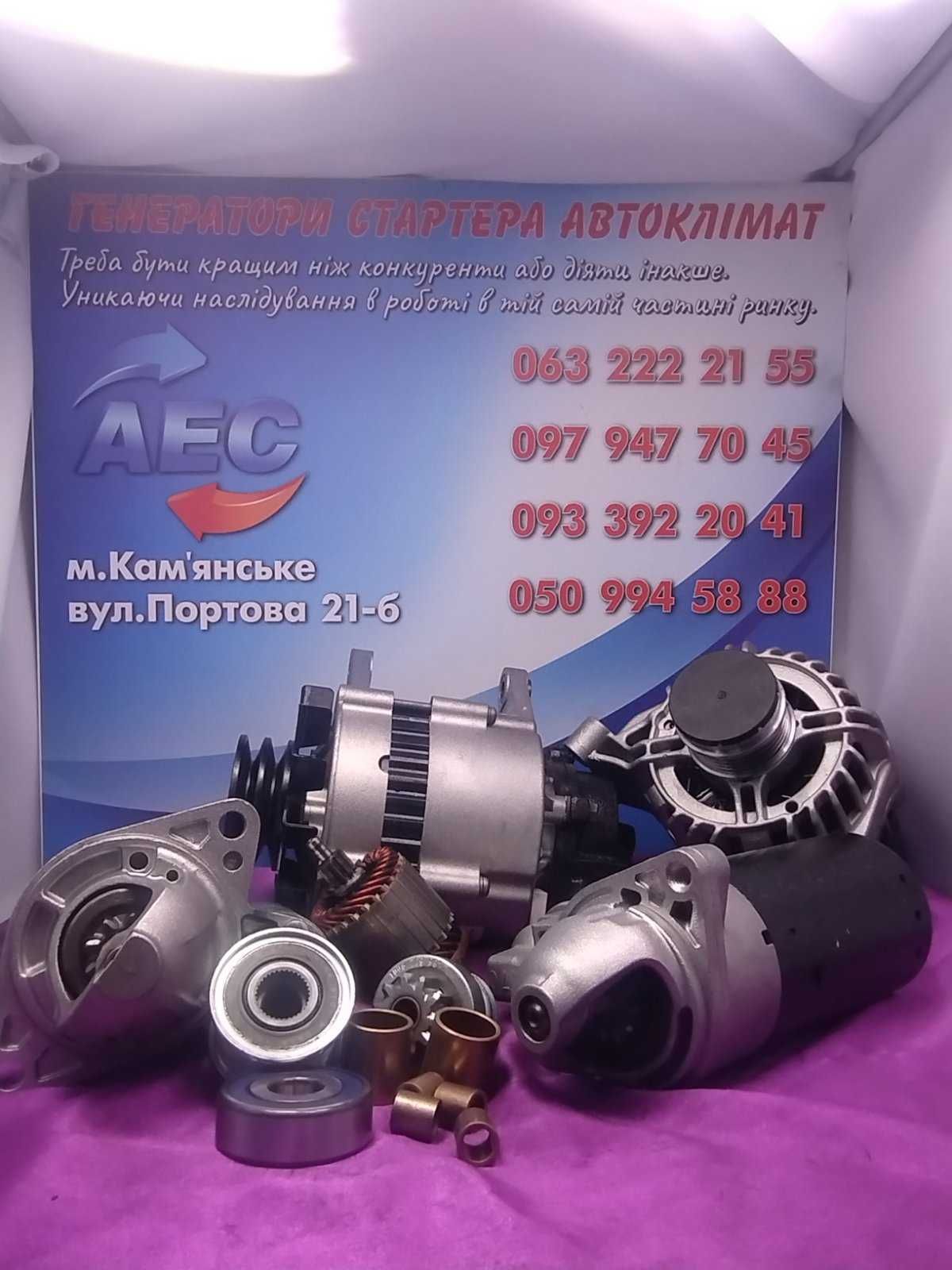 СТАРТЕРИ з ЄС б/в та  Реставровані (гарантія рік)Нові ремонт вашого