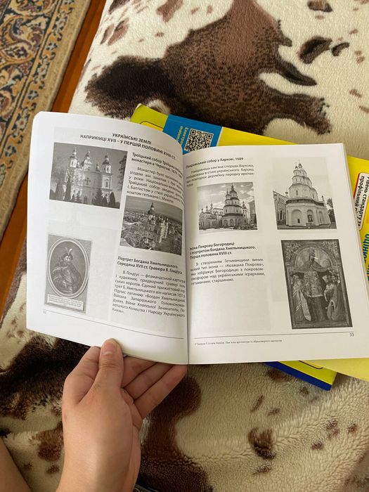 Книга до нмт з історії