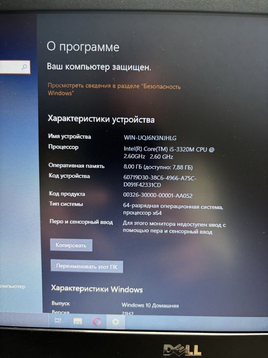 Ноутбук Dell Latitude с докстанцией E6230 (i5 | 8Gb | 250 SSD)