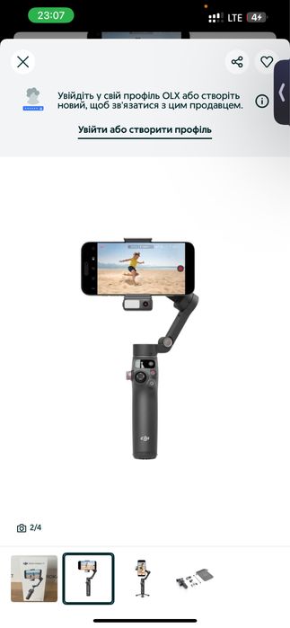 Стабілізатор DJI OSMO MOBILE 7p